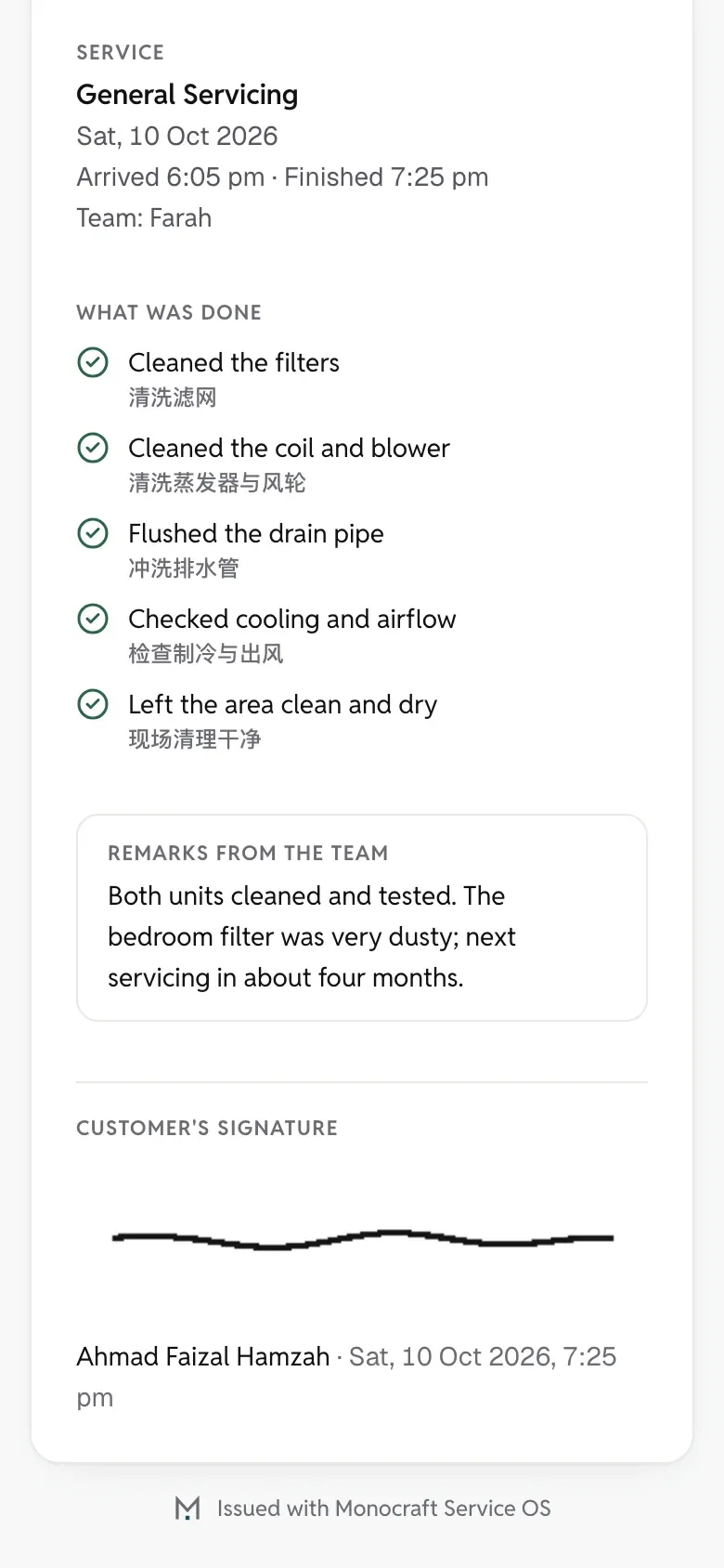 A finished job’s service report as the customer opens it on a phone.