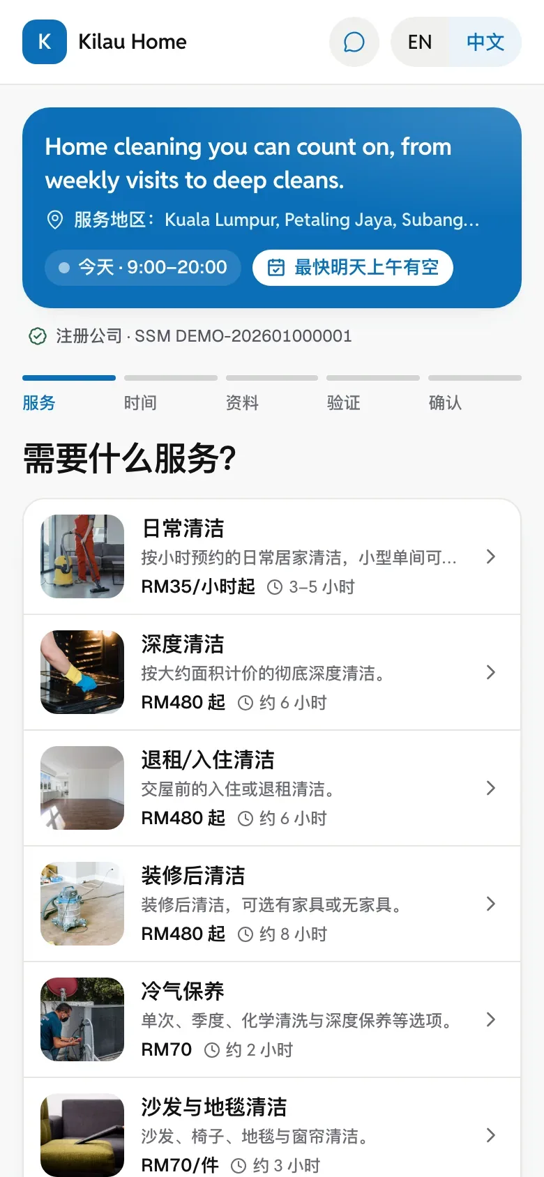 手机上的预约网站：服务项目与价钱。